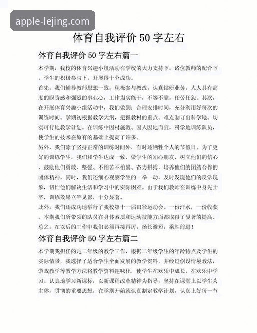 乐竞体育平台深度使用心得：一位老用户的真实体验与评价