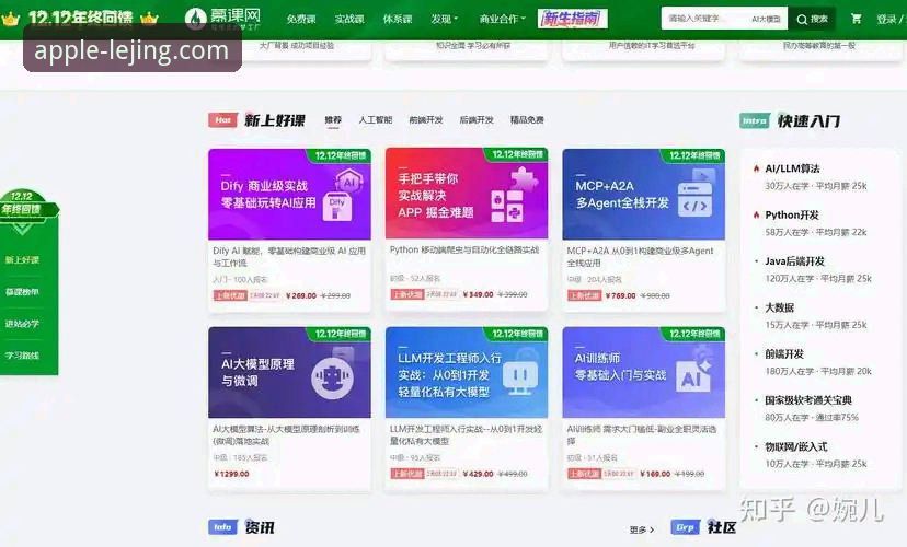乐竞体育平台APP下载实用指南：最新版本获取与安装全攻略